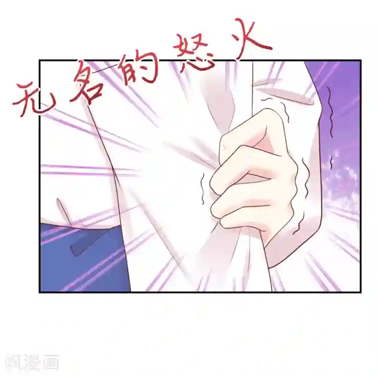 国民男神缠上身第88话 总裁，身边的女人
