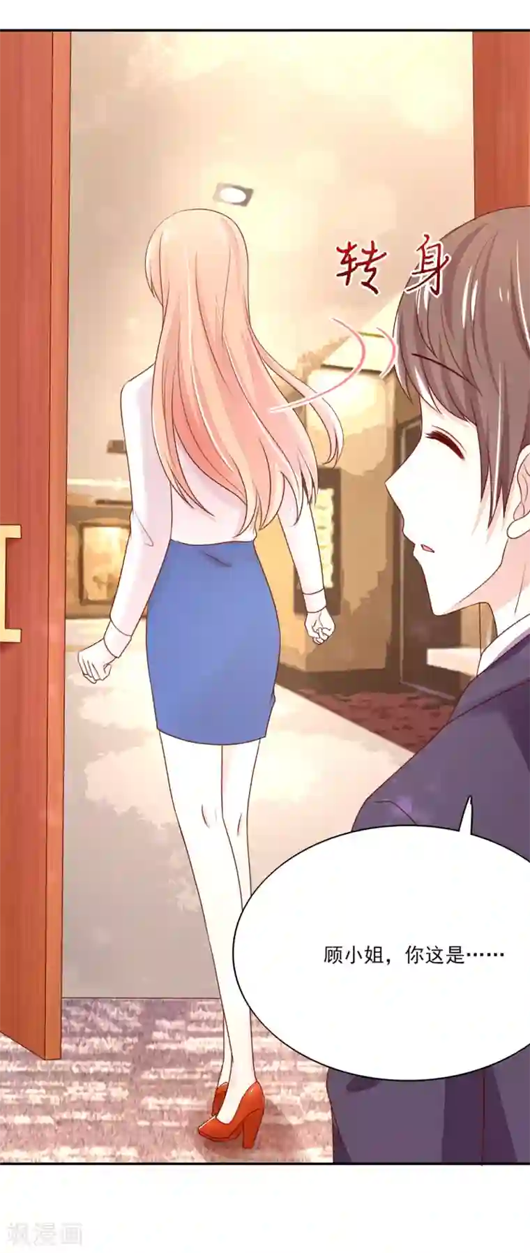 国民男神缠上身第88话 总裁，身边的女人