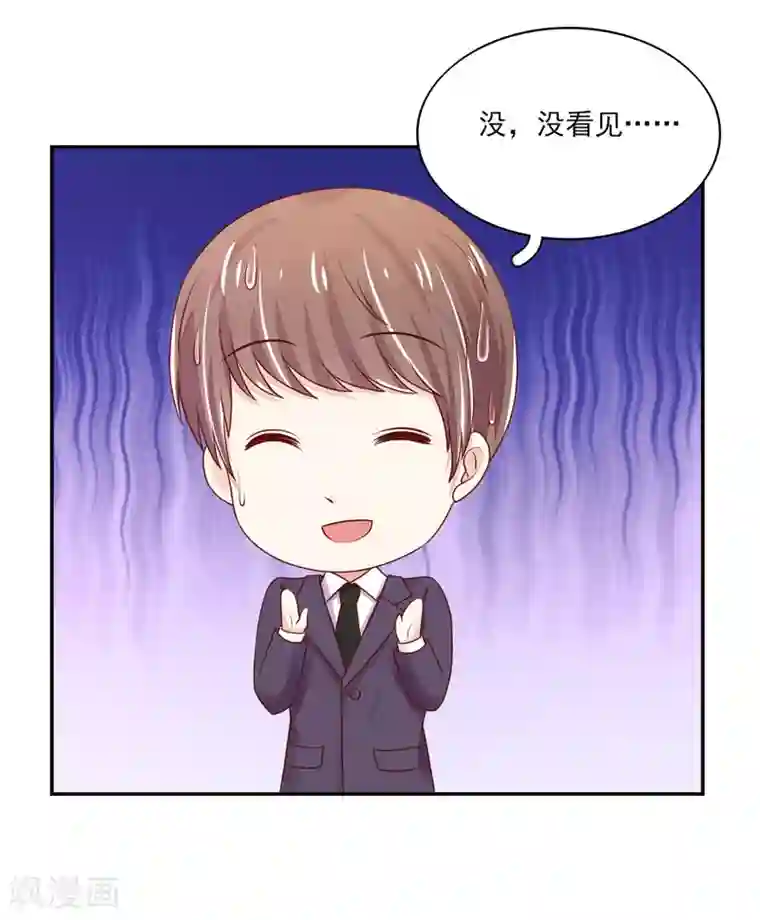 国民男神缠上身第89话 喜欢，角色扮演