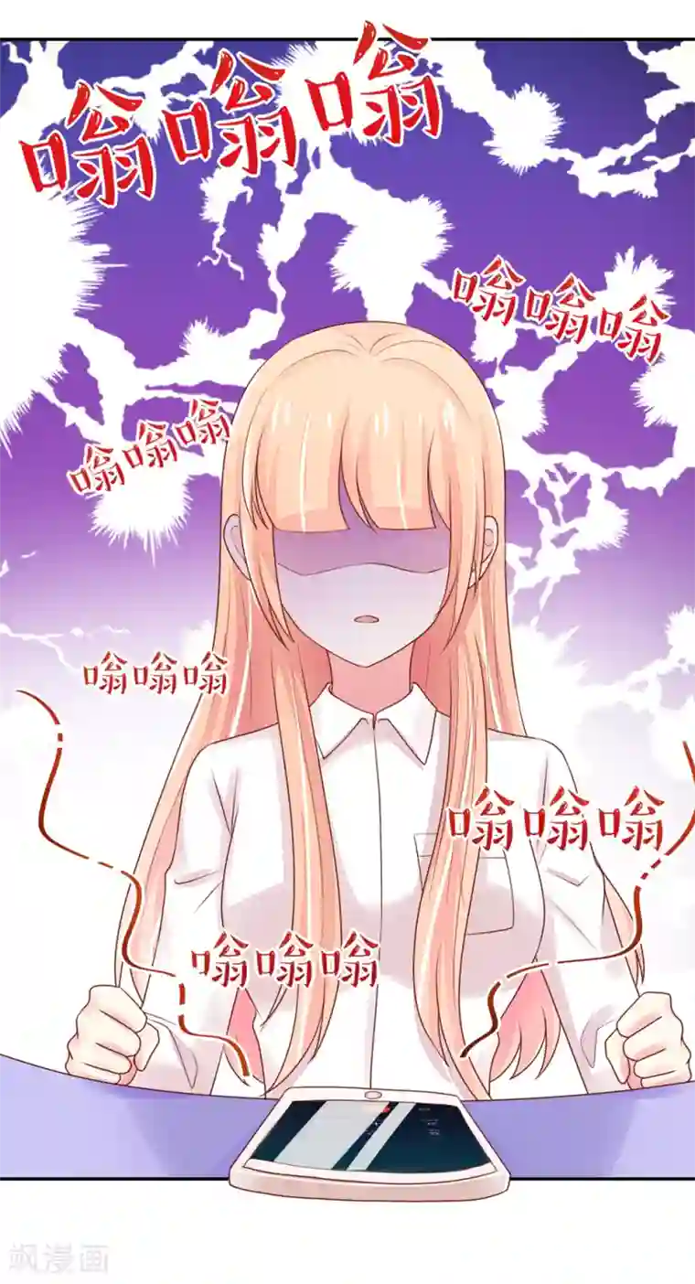 国民男神缠上身第89话 喜欢，角色扮演
