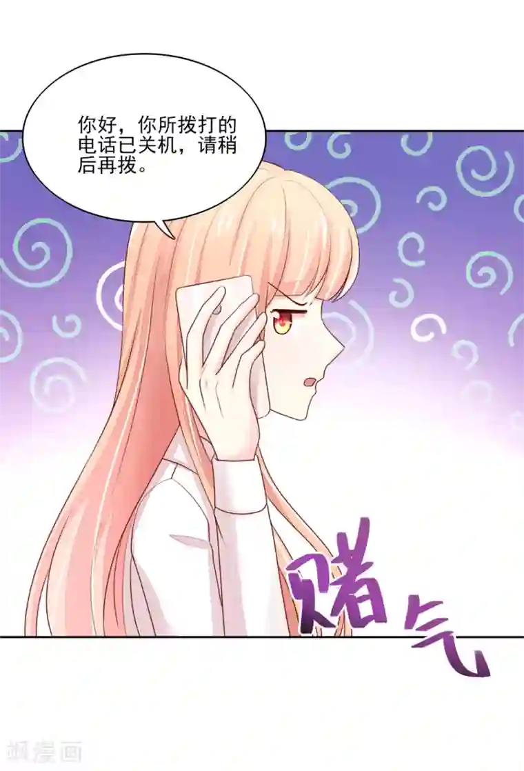 国民男神缠上身第89话 喜欢，角色扮演