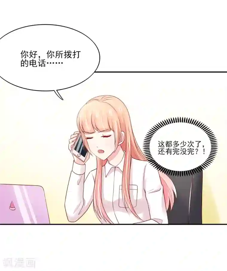 国民男神缠上身第89话 喜欢，角色扮演