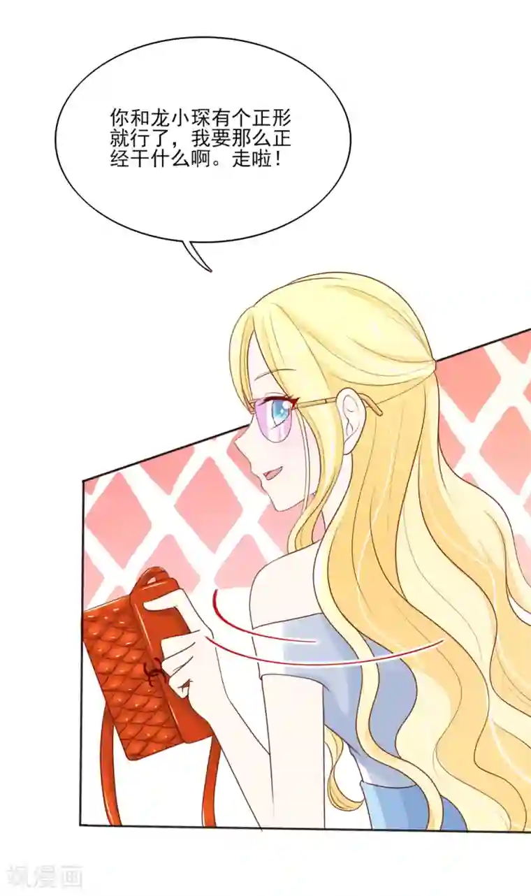 国民男神缠上身第89话 喜欢，角色扮演