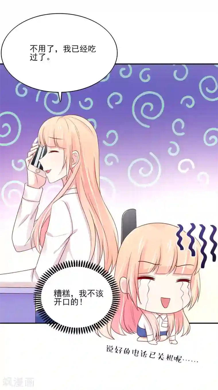 国民男神缠上身第90话 你在，逼我吻你