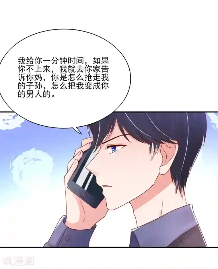 国民男神缠上身第90话 你在，逼我吻你