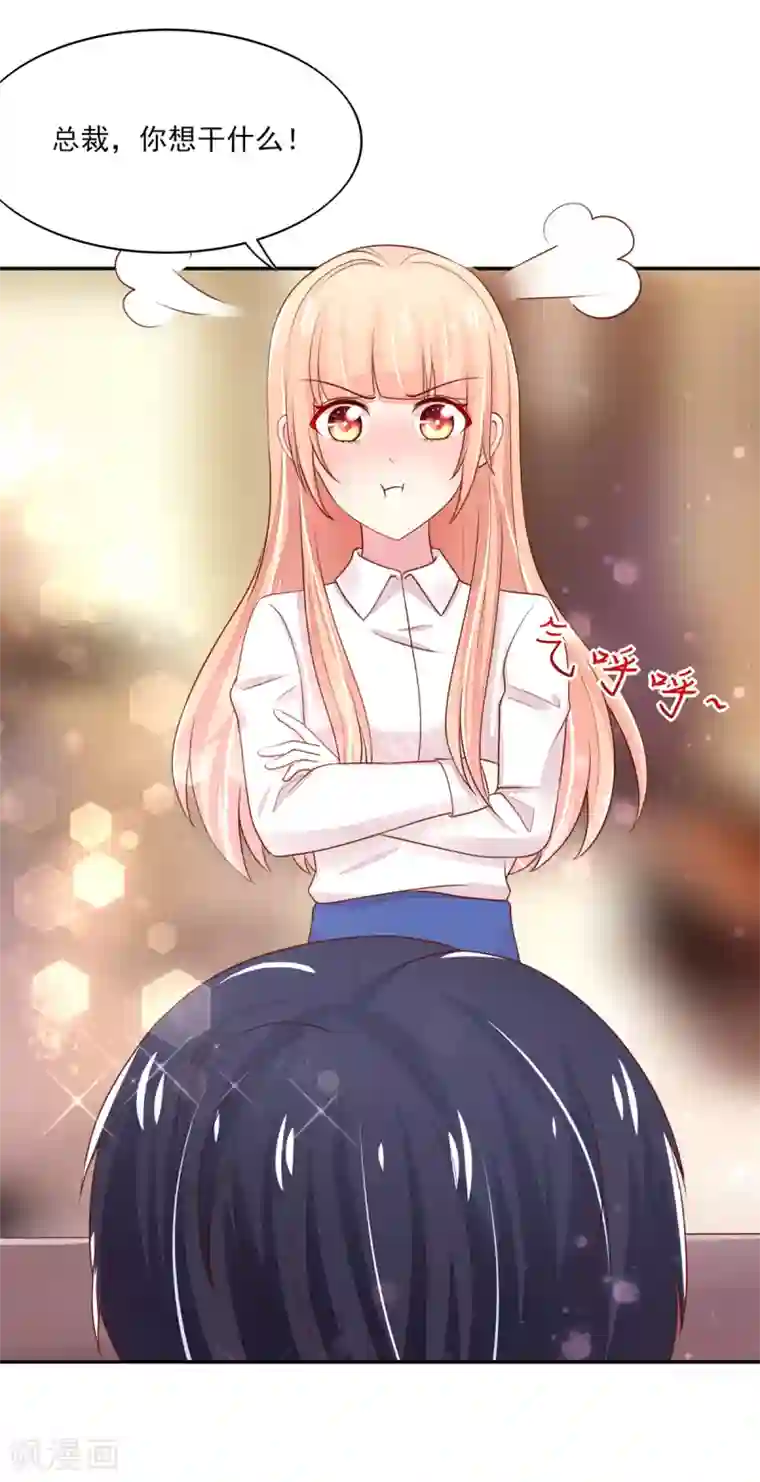 国民男神缠上身第90话 你在，逼我吻你