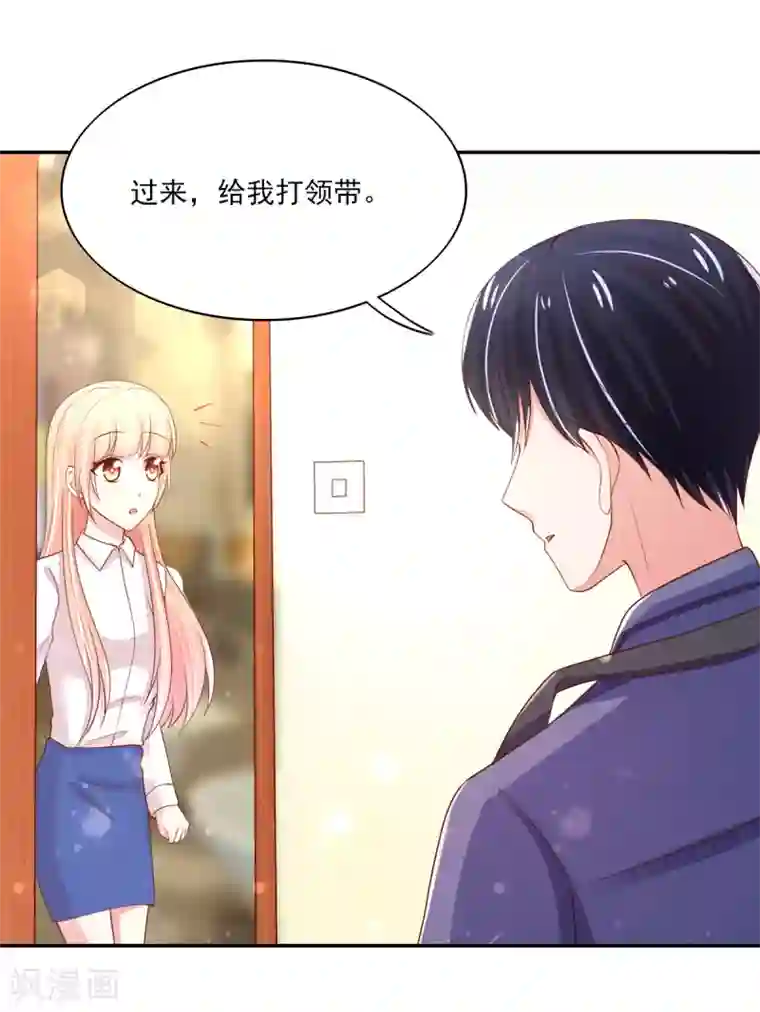 国民男神缠上身第91话 你，在吃醋？