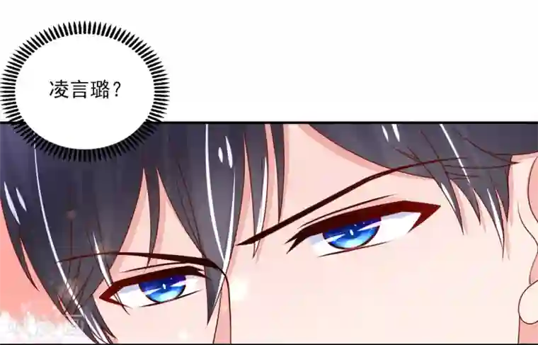 国民男神缠上身第91话 你，在吃醋？