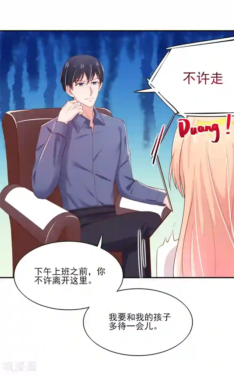 国民男神缠上身第91话 你，在吃醋？
