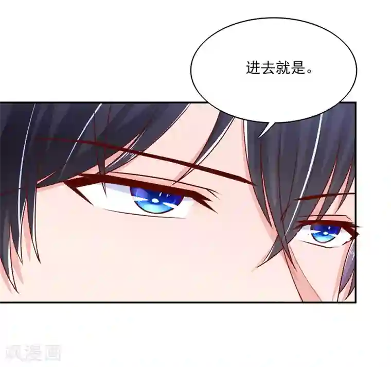 国民男神缠上身第91话 你，在吃醋？