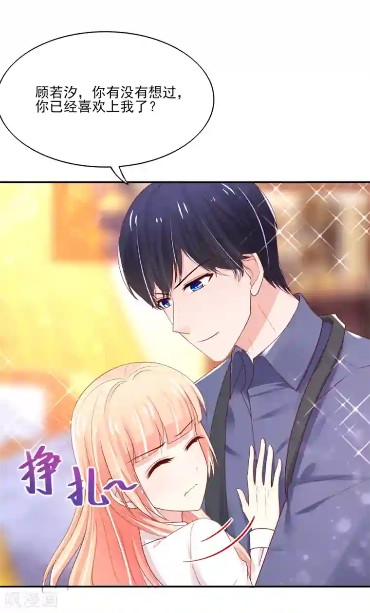 国民男神缠上身第92话 哪有，这样验的