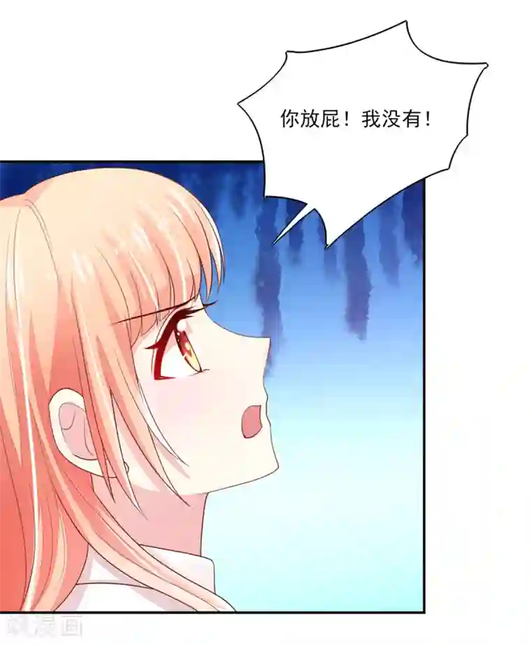 国民男神缠上身第92话 哪有，这样验的