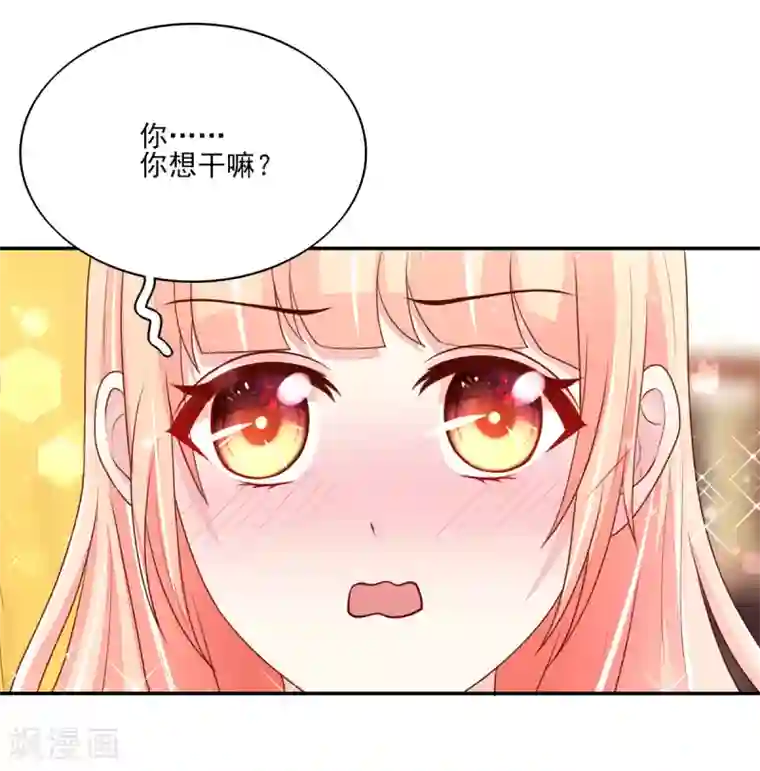 国民男神缠上身第92话 哪有，这样验的