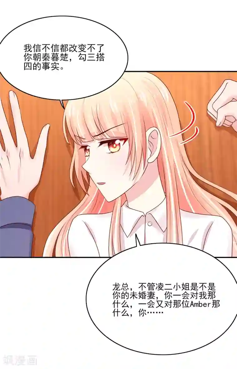 国民男神缠上身第92话 哪有，这样验的