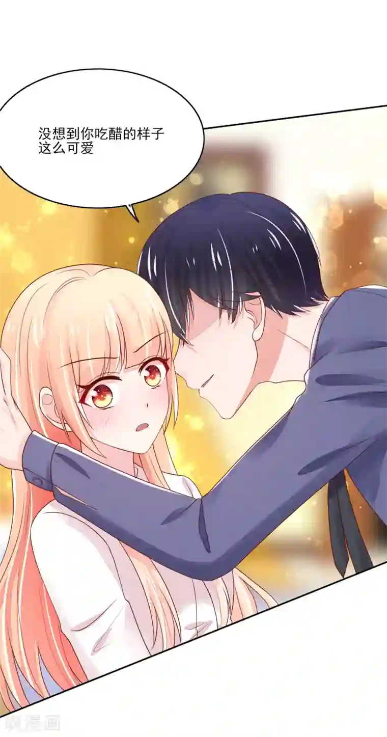 国民男神缠上身第92话 哪有，这样验的