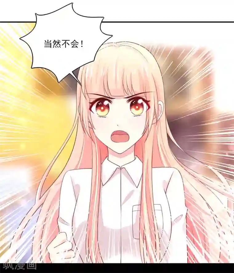 国民男神缠上身第93话 受伤的总裁