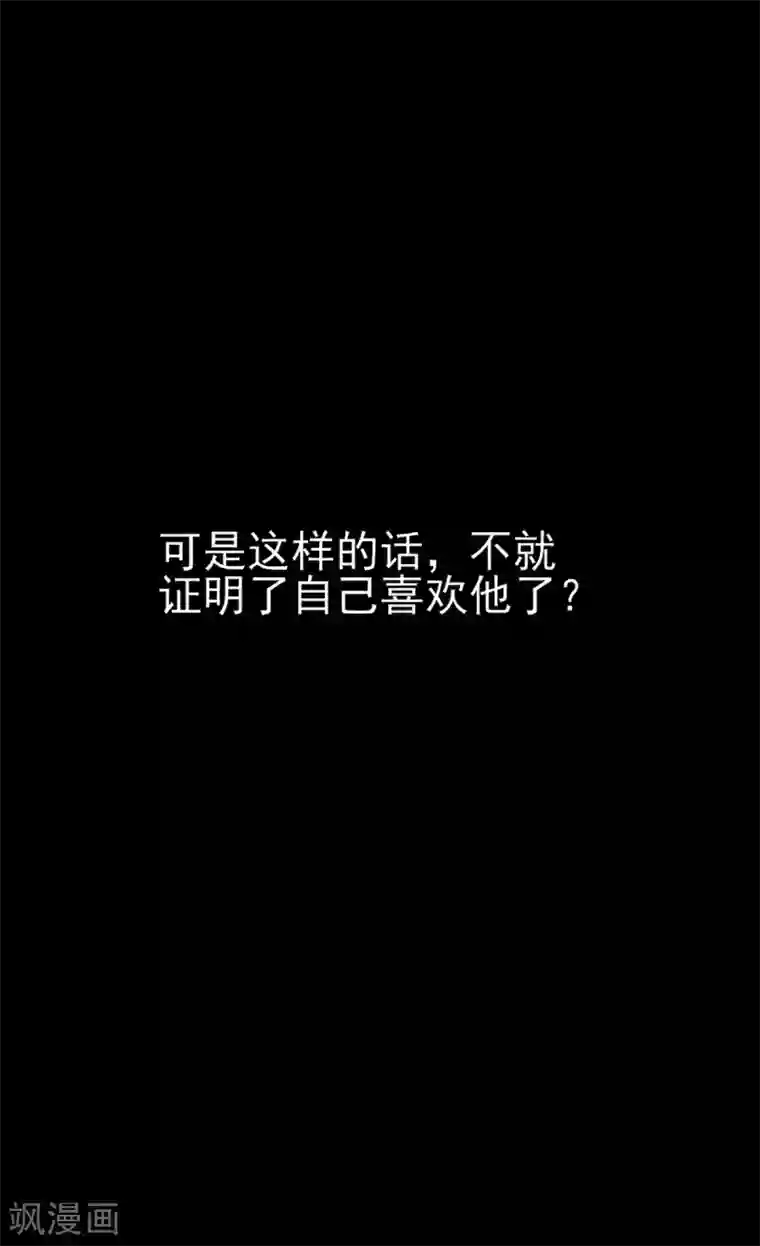 国民男神缠上身第93话 受伤的总裁