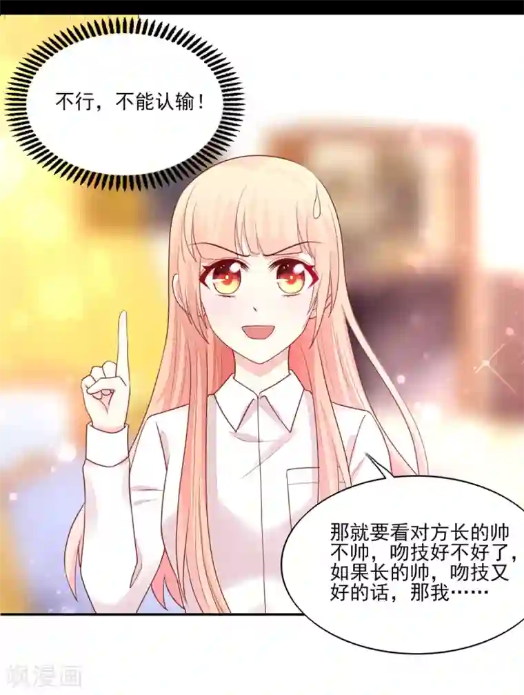 国民男神缠上身第93话 受伤的总裁