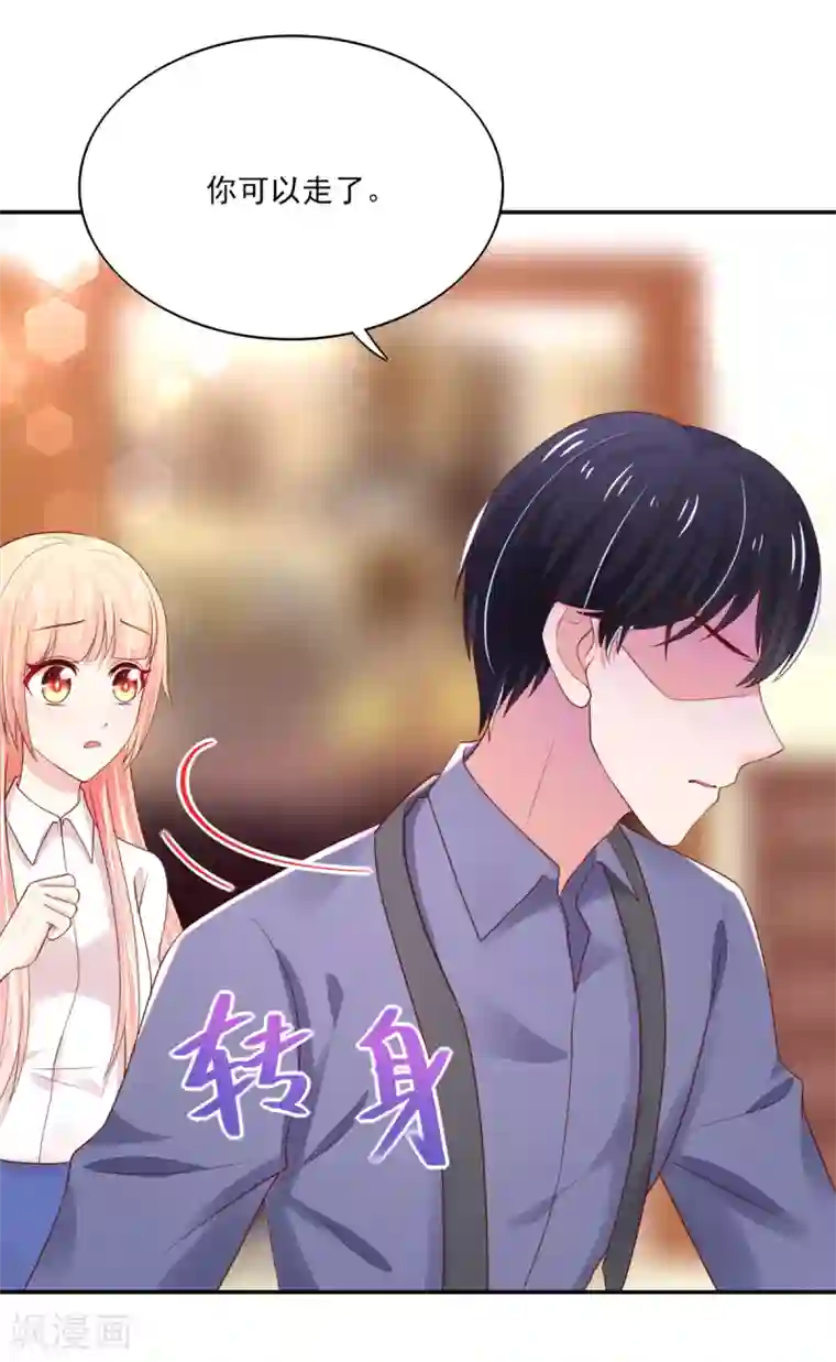 国民男神缠上身第93话 受伤的总裁