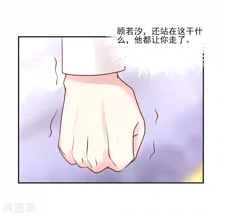 国民男神缠上身第93话 受伤的总裁