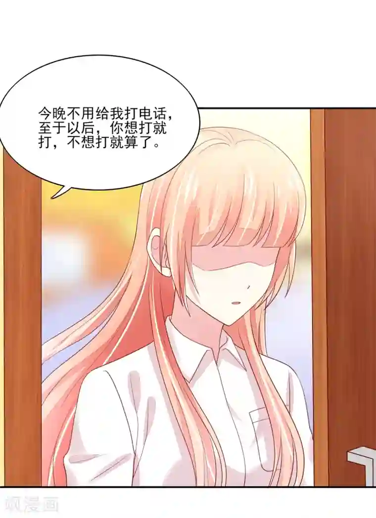 国民男神缠上身第93话 受伤的总裁