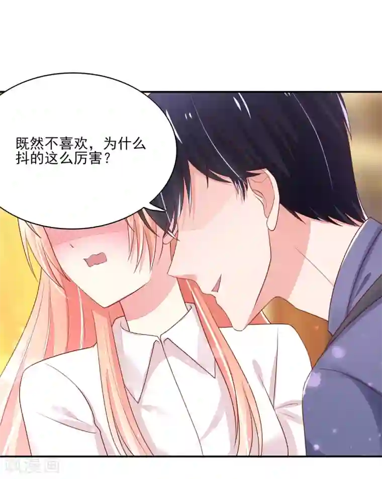 国民男神缠上身第93话 受伤的总裁