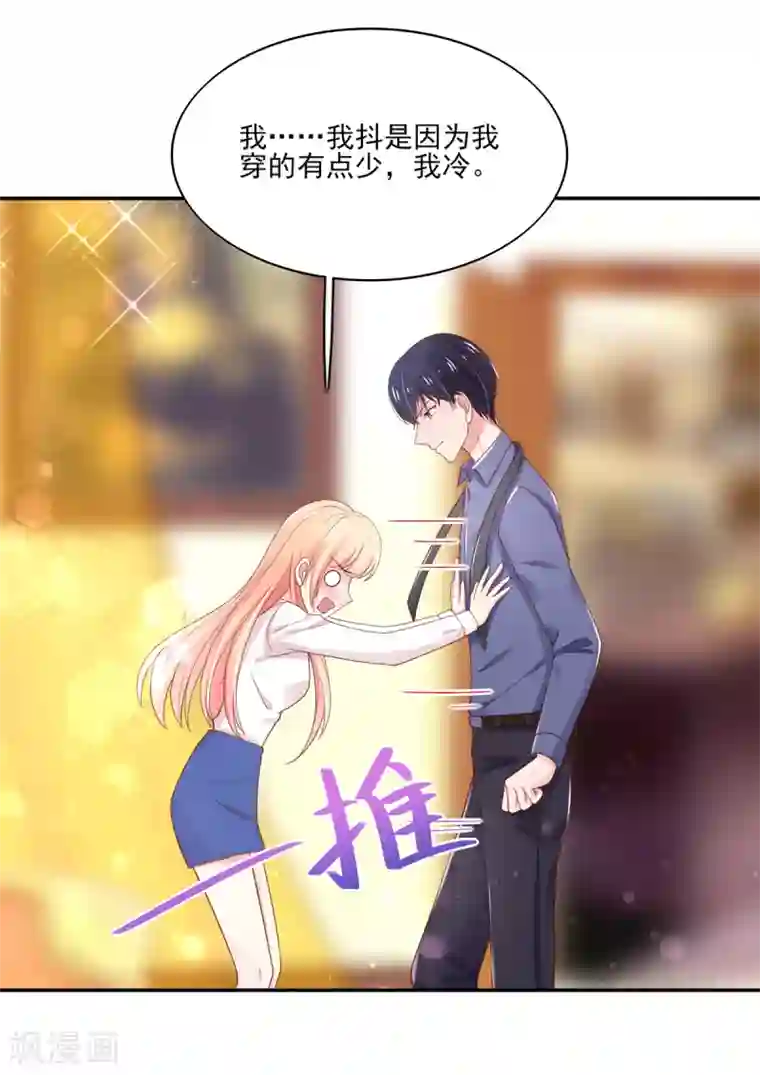 国民男神缠上身第93话 受伤的总裁
