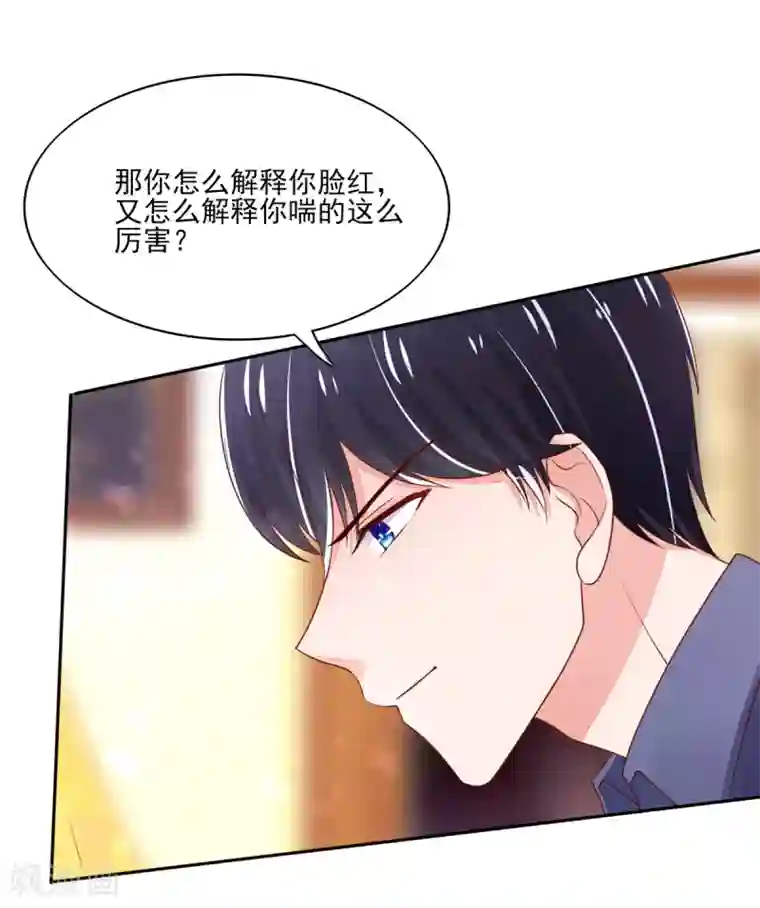 国民男神缠上身第93话 受伤的总裁