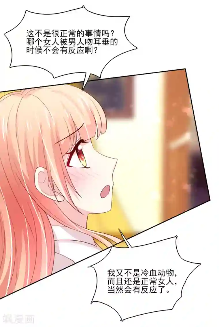 国民男神缠上身第93话 受伤的总裁