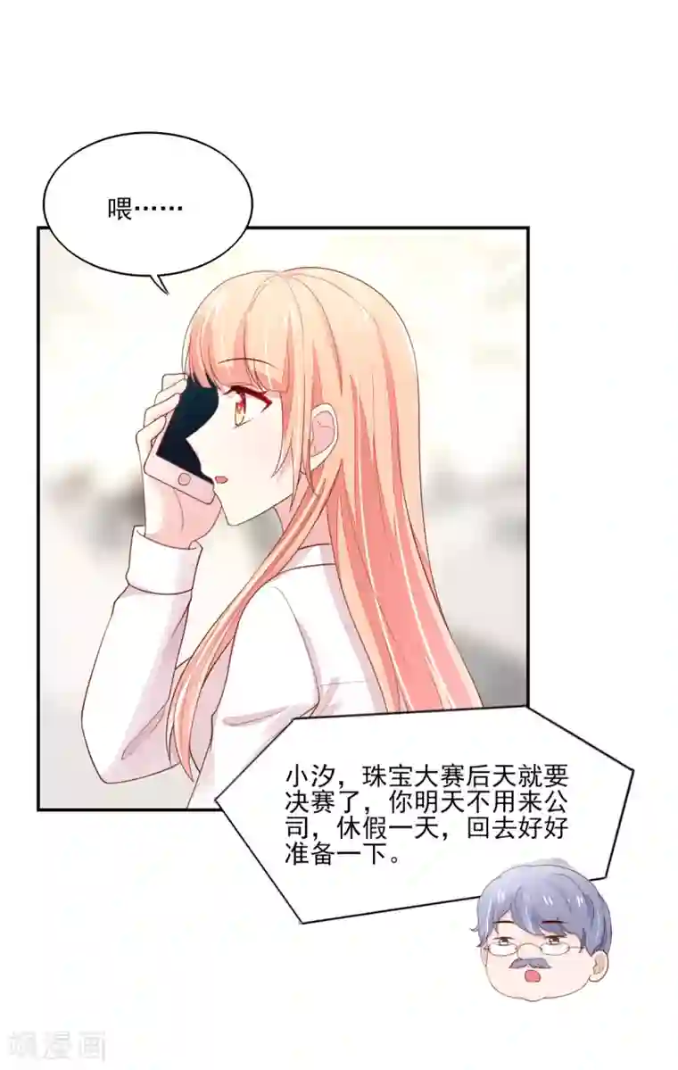 国民男神缠上身第94话 不会，勾搭我了
