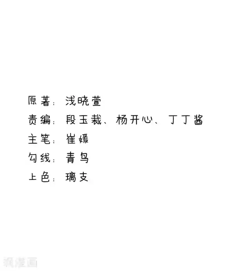 国民男神缠上身第95话 意想不到的逛街