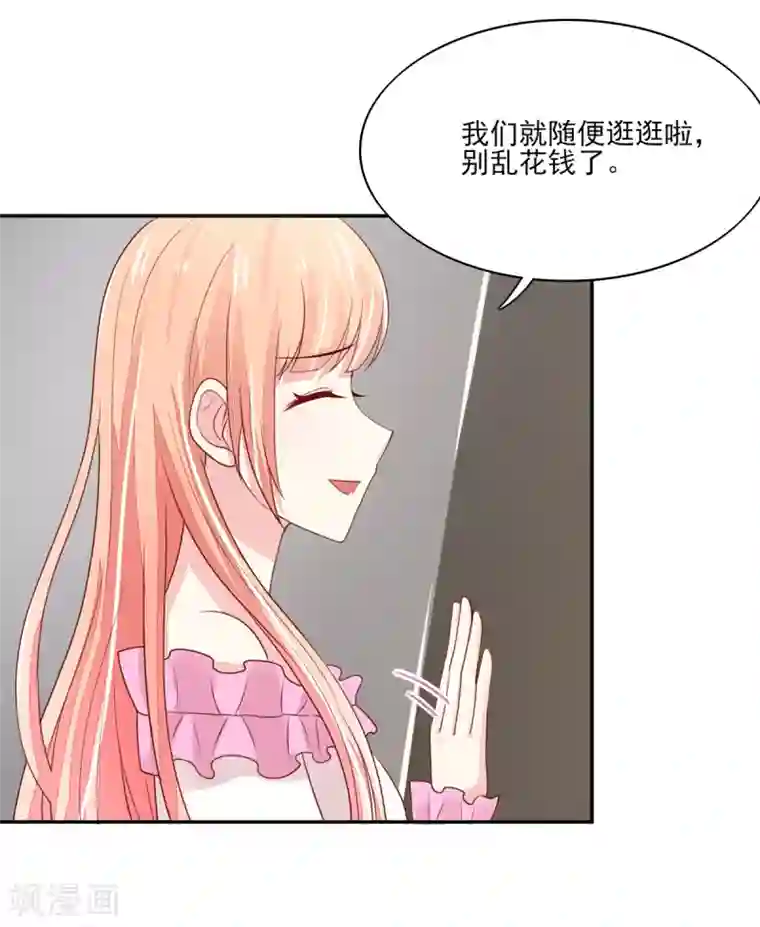 国民男神缠上身第95话 意想不到的逛街