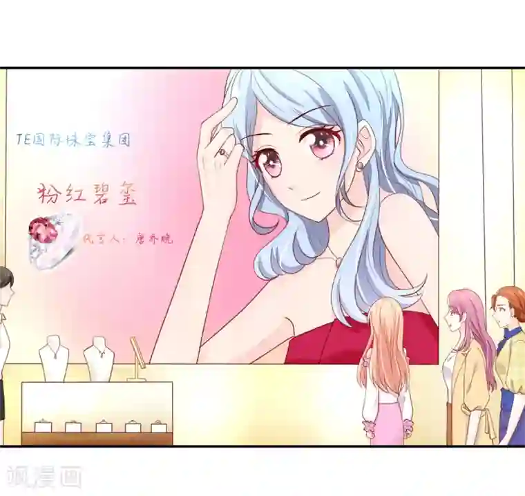 国民男神缠上身第95话 意想不到的逛街