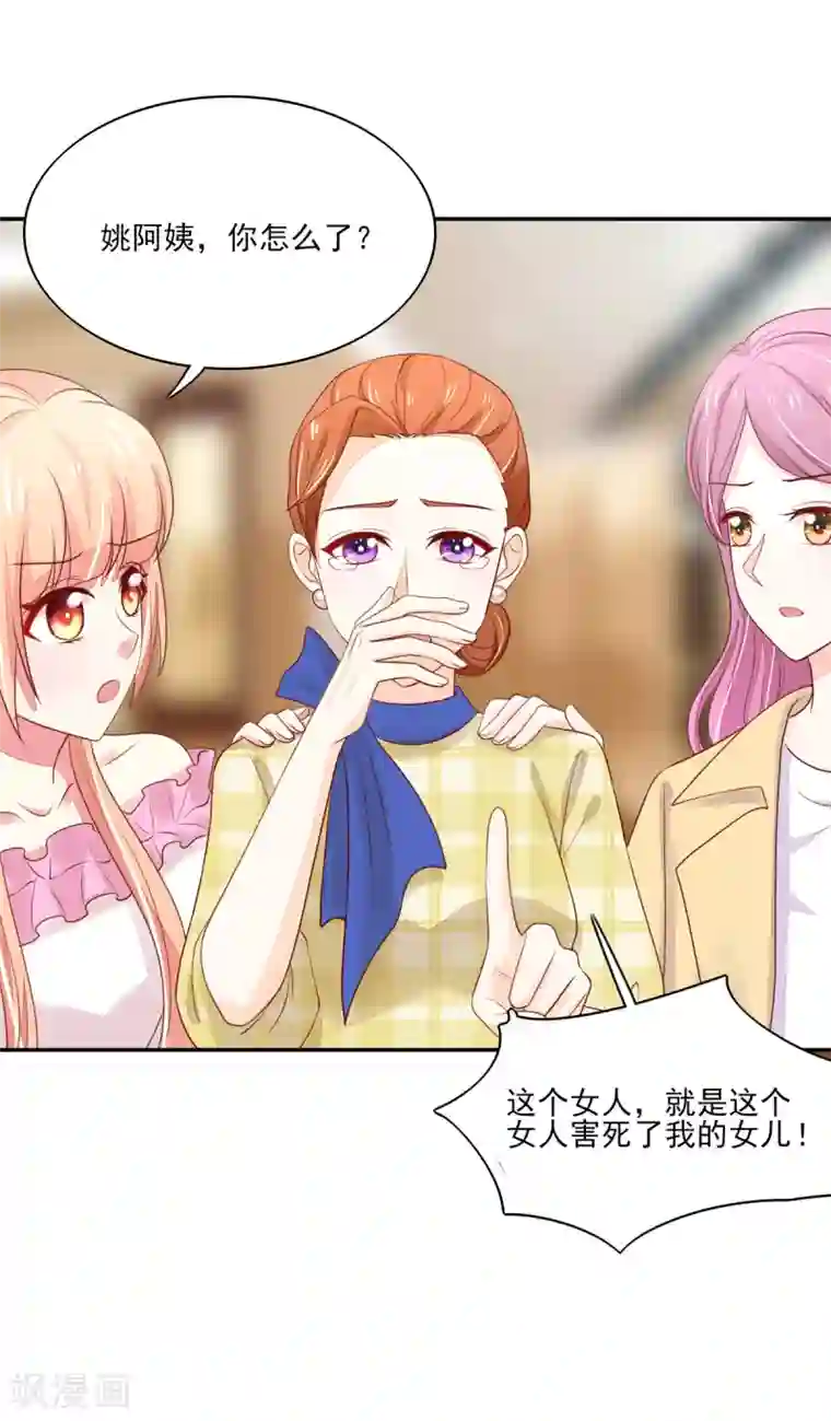 国民男神缠上身第95话 意想不到的逛街
