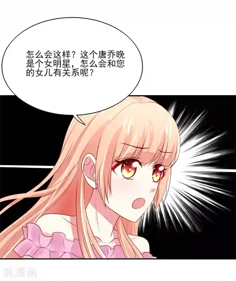 国民男神缠上身第95话 意想不到的逛街