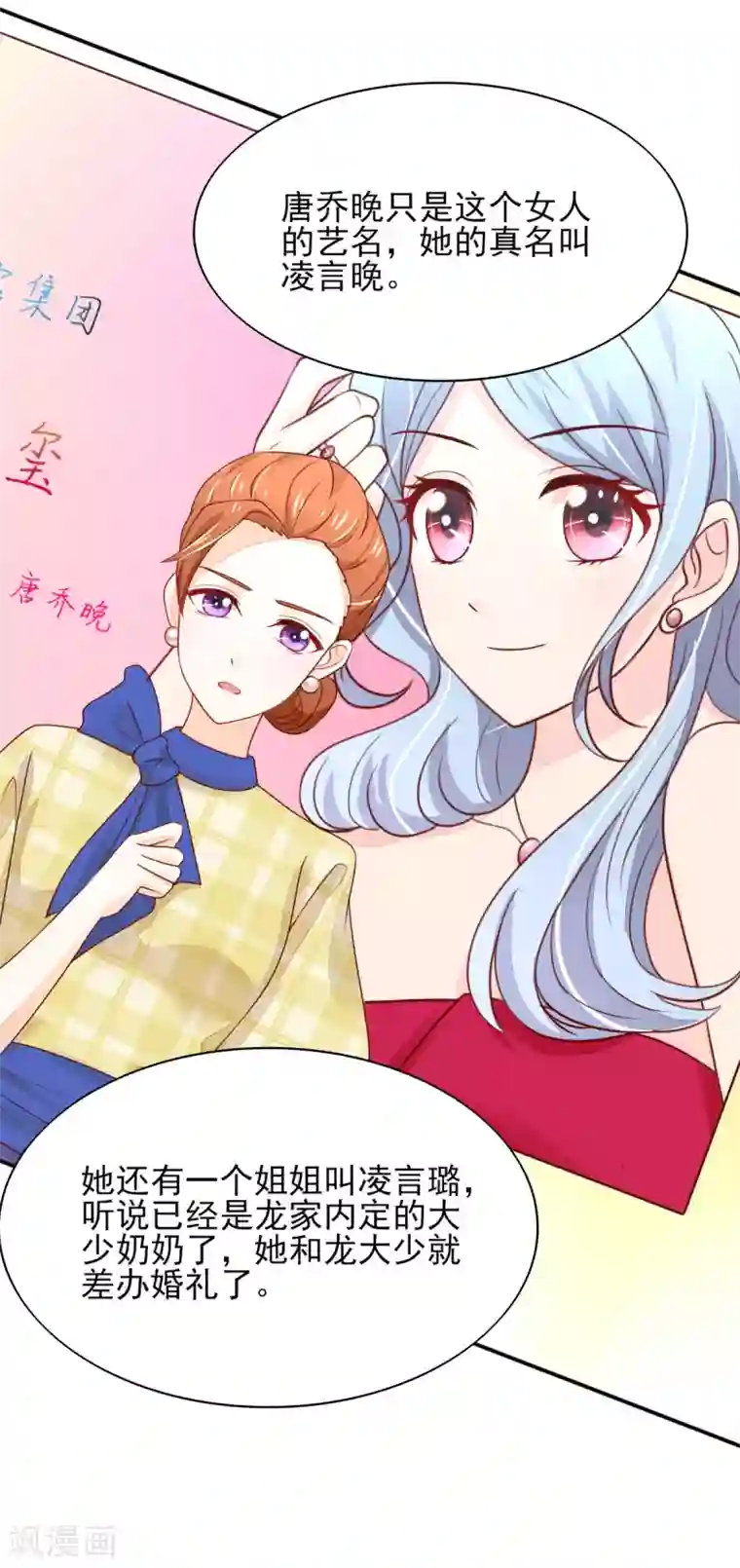 国民男神缠上身第95话 意想不到的逛街