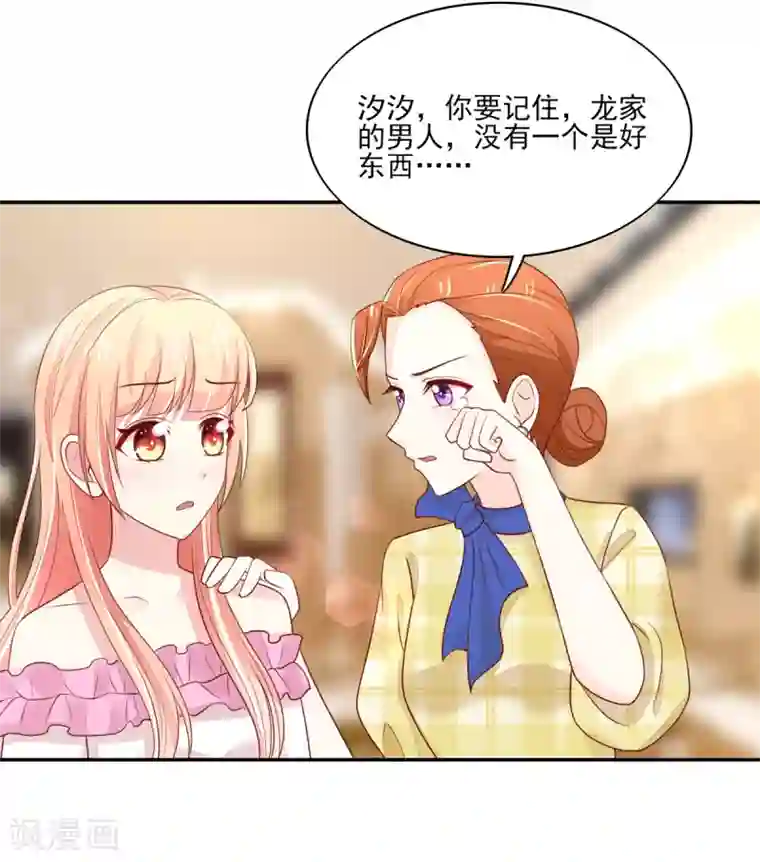 国民男神缠上身第95话 意想不到的逛街