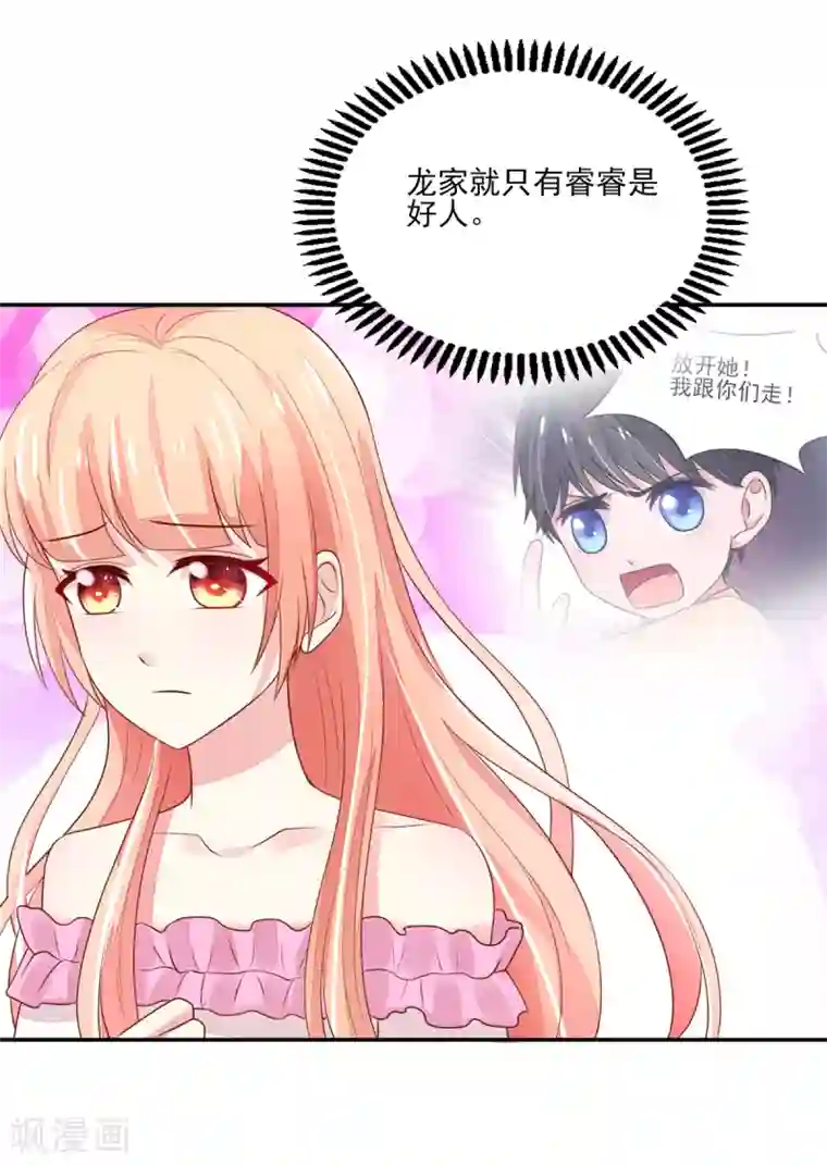 国民男神缠上身第95话 意想不到的逛街