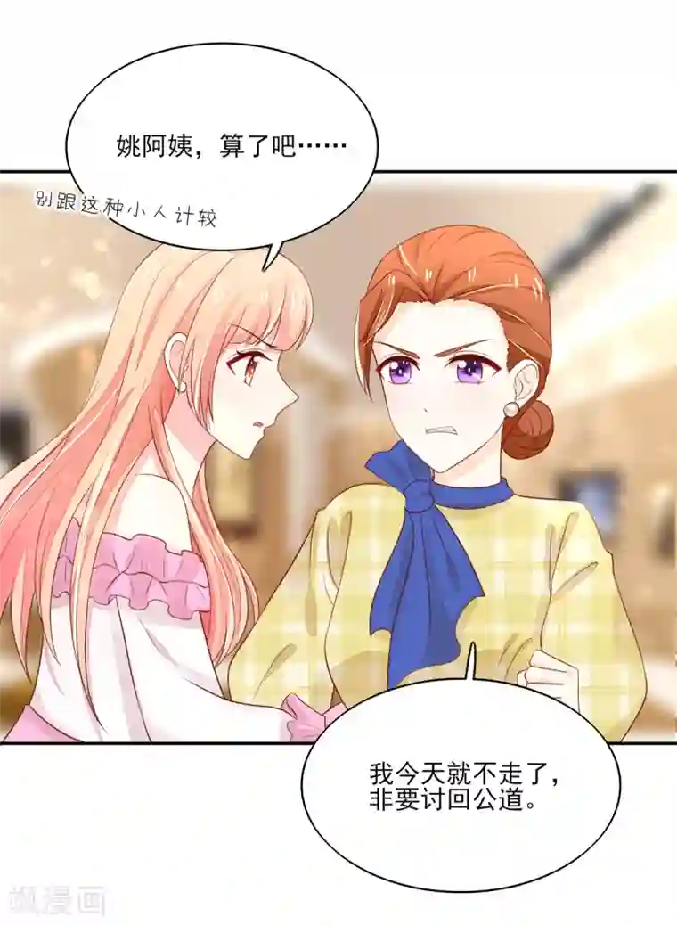 国民男神缠上身第95话 意想不到的逛街