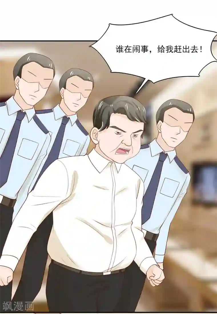 国民男神缠上身第95话 意想不到的逛街