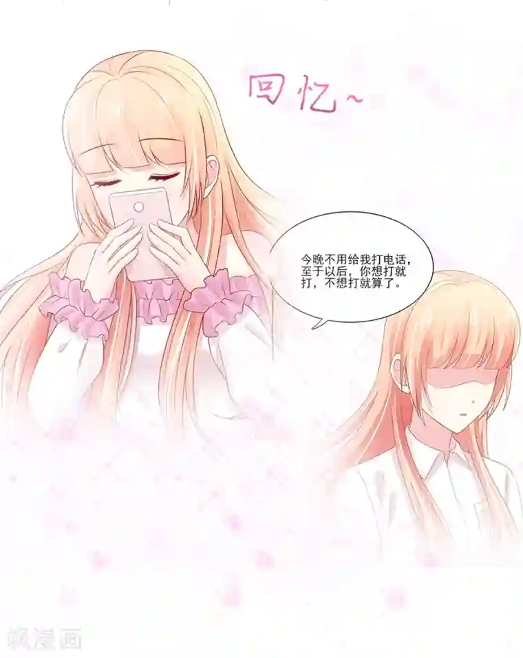 国民男神缠上身第95话 意想不到的逛街