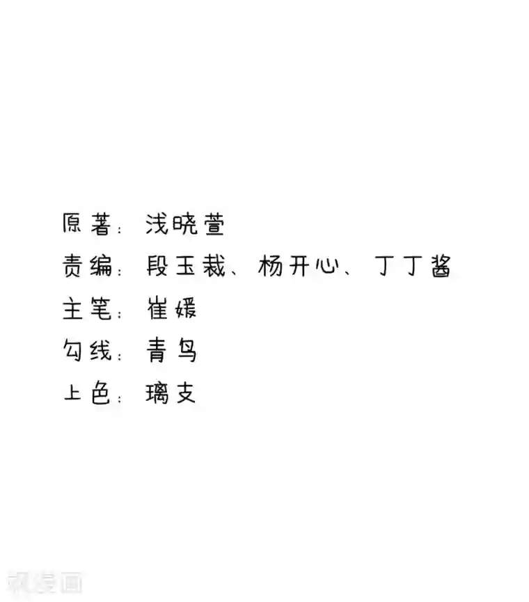 国民男神缠上身第96话 不来，就要守寡了