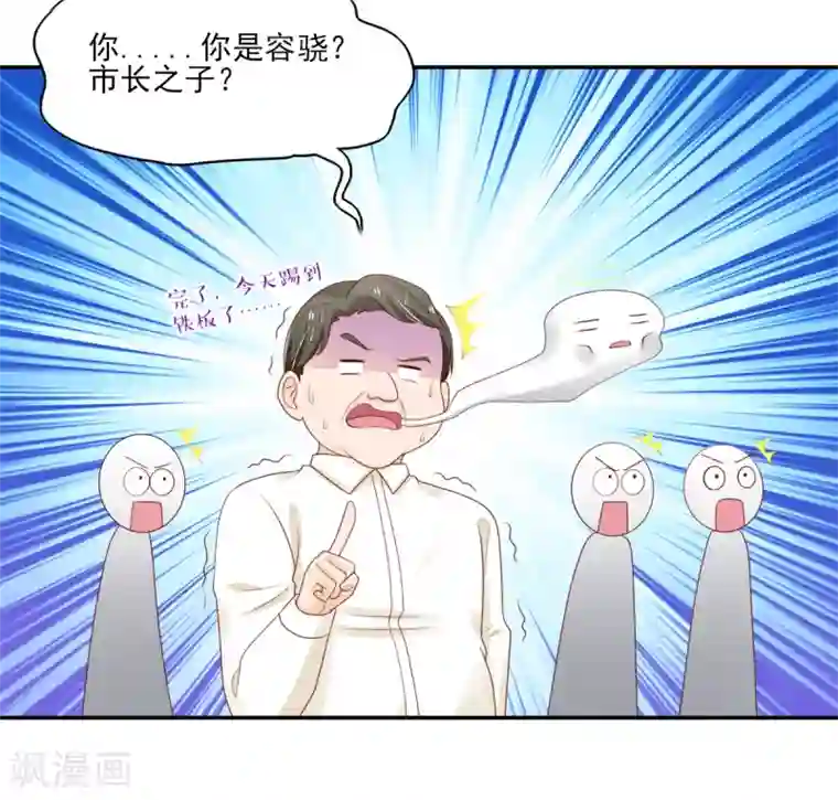 国民男神缠上身第96话 不来，就要守寡了