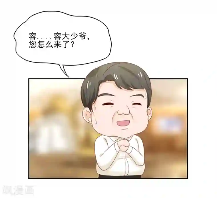 国民男神缠上身第96话 不来，就要守寡了
