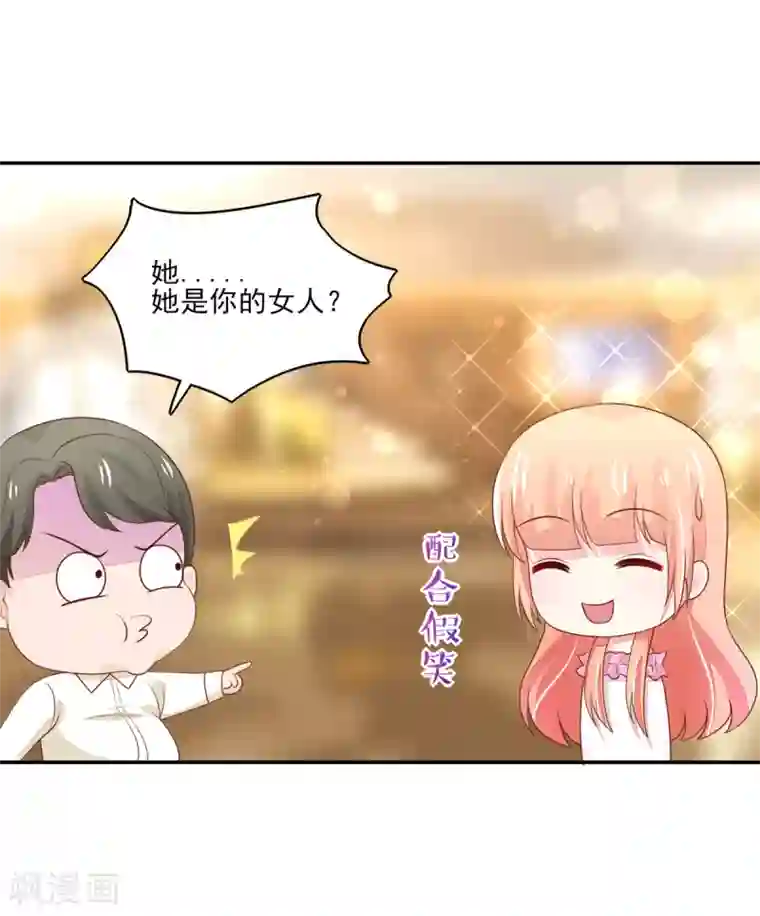 国民男神缠上身第96话 不来，就要守寡了