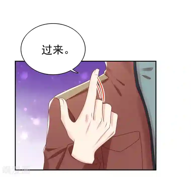 国民男神缠上身第96话 不来，就要守寡了