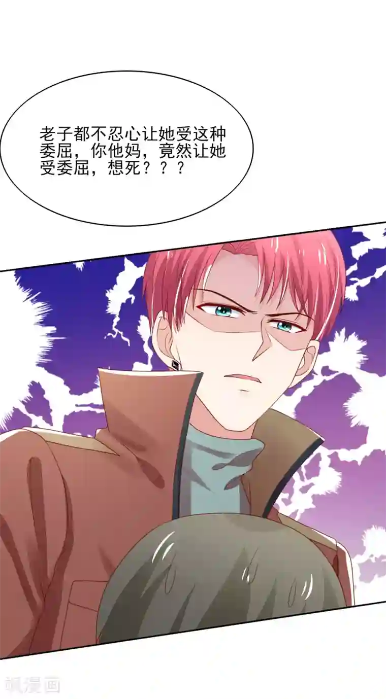 国民男神缠上身第96话 不来，就要守寡了