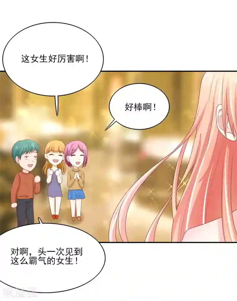 国民男神缠上身第96话 不来，就要守寡了