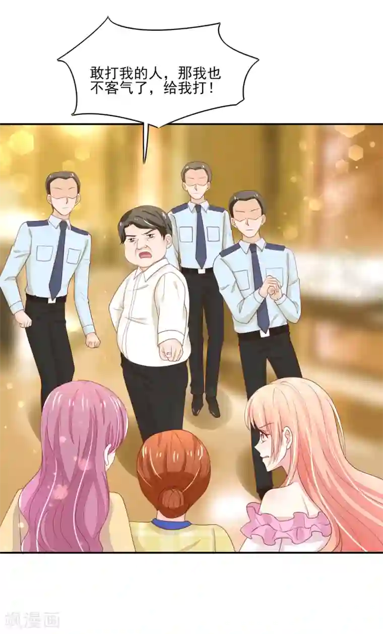 国民男神缠上身第96话 不来，就要守寡了