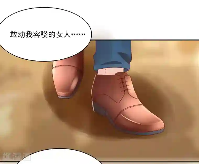 国民男神缠上身第96话 不来，就要守寡了